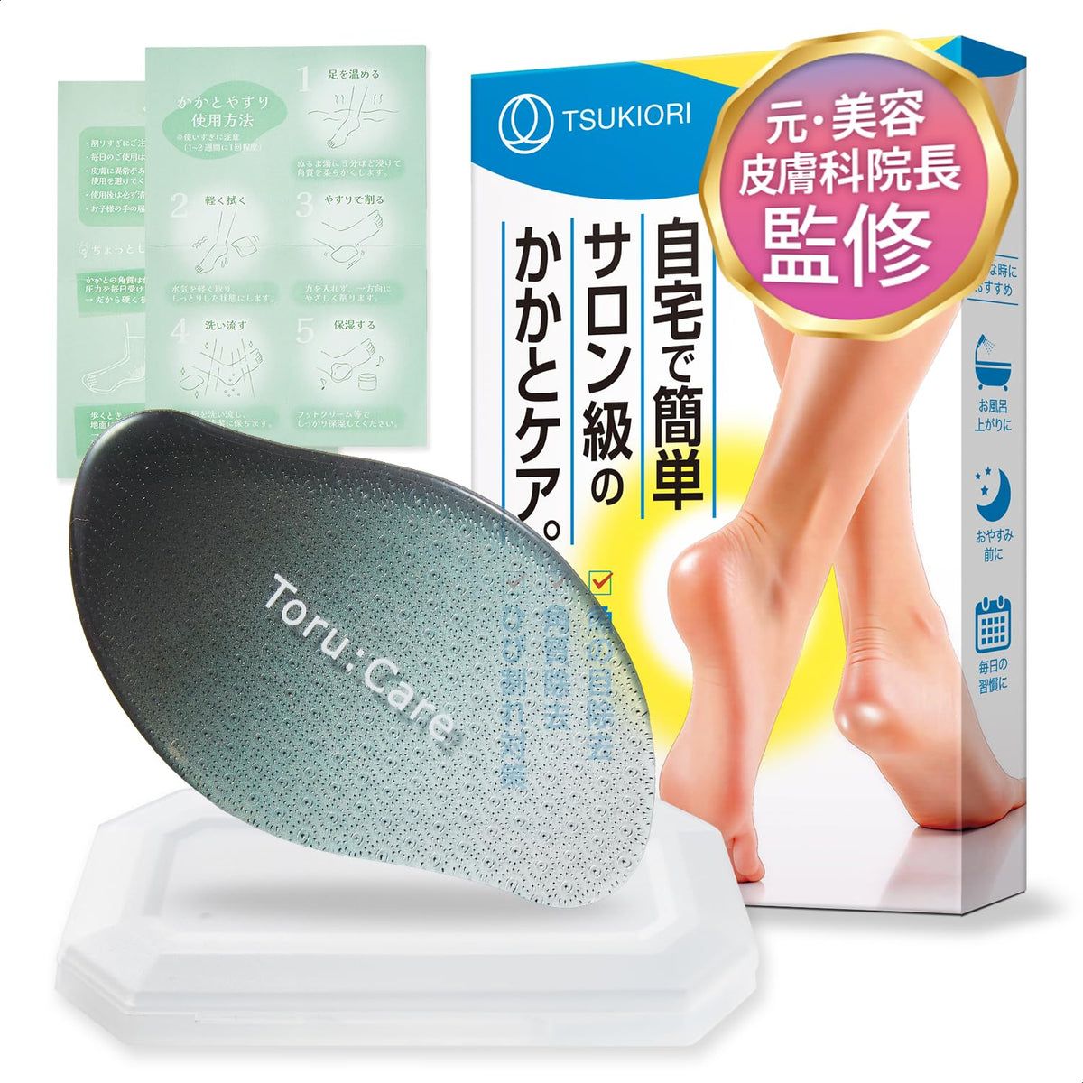 Tsukiori Toru:Care Glass Heel File, Gentle Foot Callus Remover with Fine Glass Surface and Case, Washable, Clear or Gradient Black