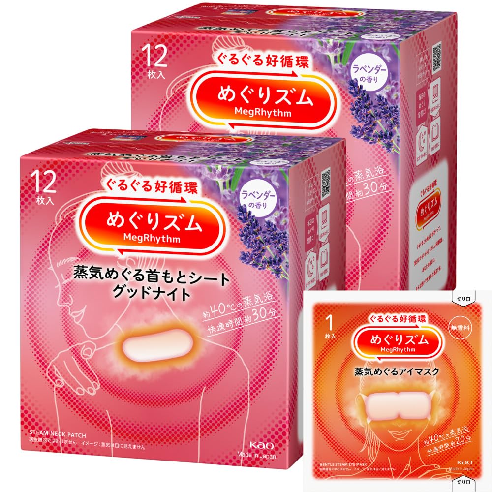 MegRhythm Steam Good-Night Neck Sheets, Lavender Scent or Fragrance Free, 24 Single-Use Warming Patches in 2 Boxes of 12, About 40 Degrees Celsius for About 30 Minutes