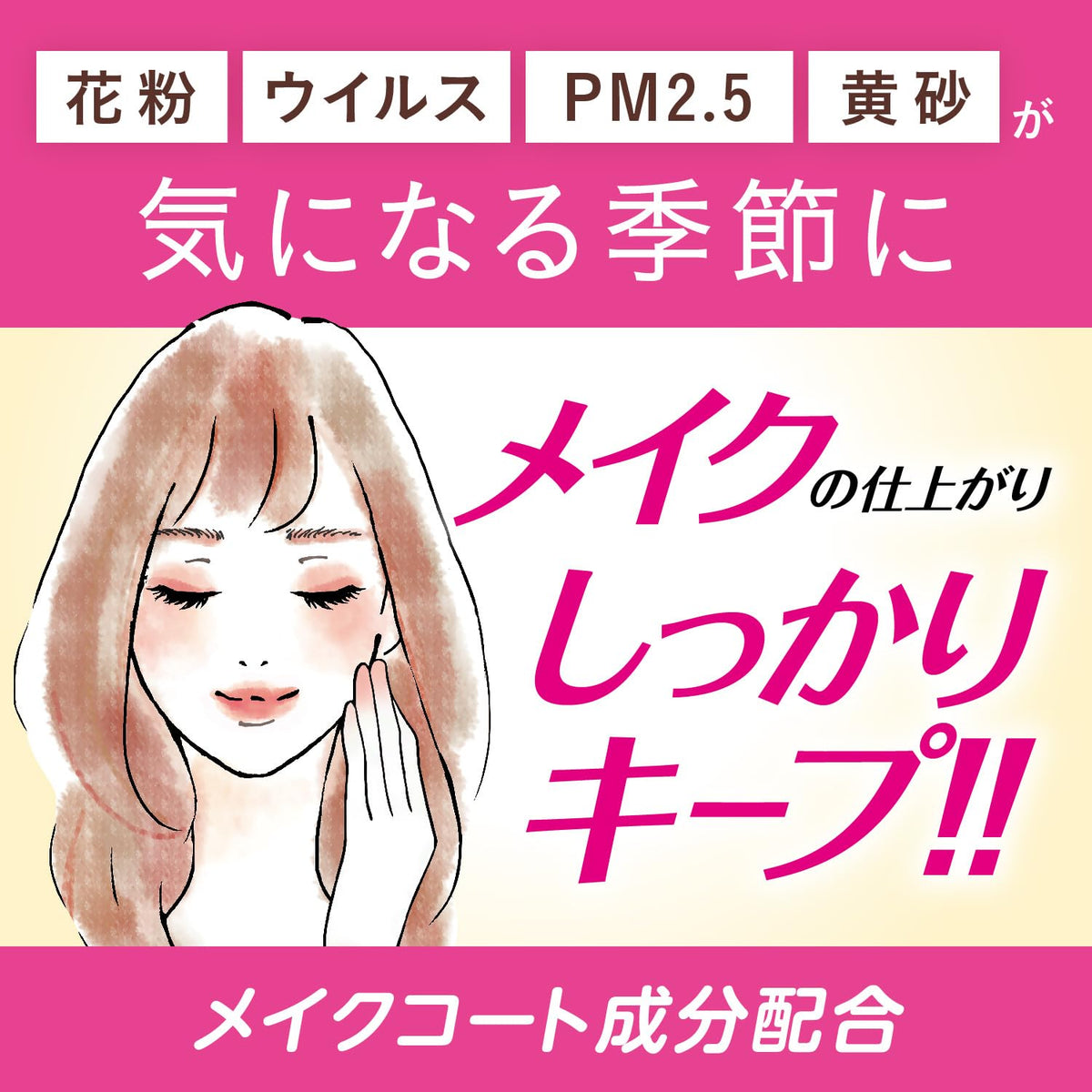 AllerShut Pollen Barrier Makeup Keep Mist — Ion Block, 180 Uses