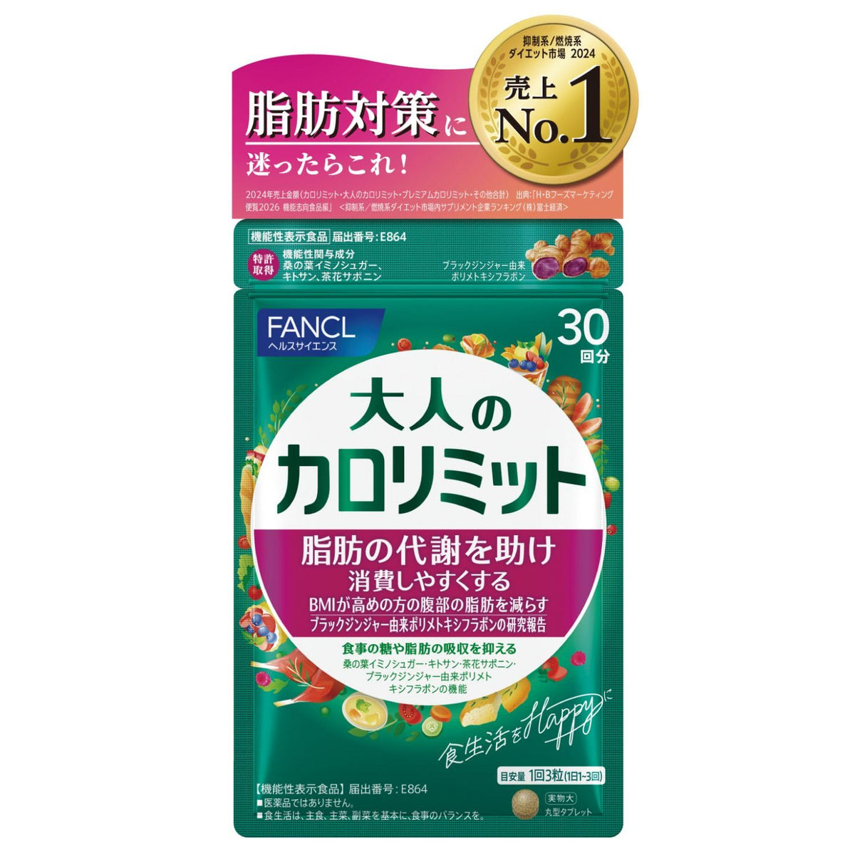 FANCL Adult Calolimit — Black-Ginger Fat-Metabolism Supplement