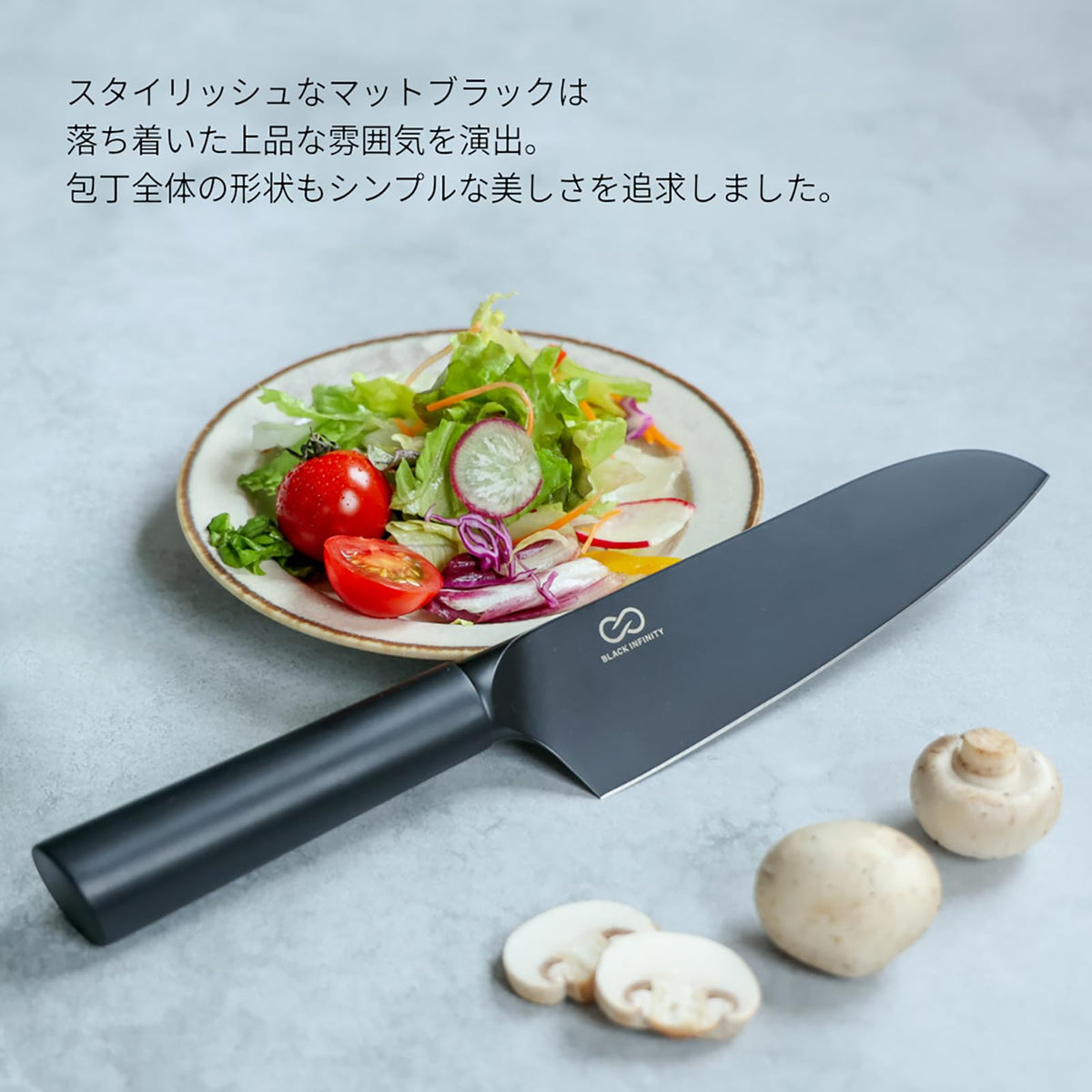 Mitsuboshi Black Infinity All-Matte-Black Santoku Knife 165 mm (BI-ST)