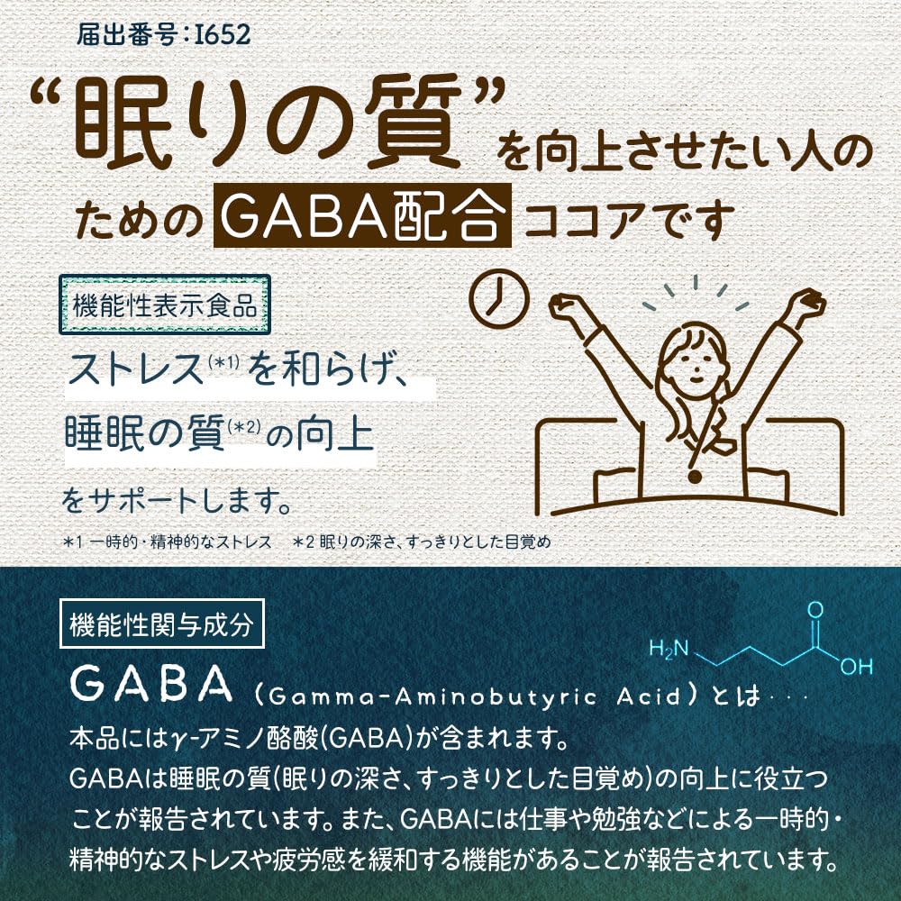 Sleep Forest Cocoa with GABA 100 mg and Glycine 100 mg, Food with Function Claims, 3 Boxes of 5 Sachets