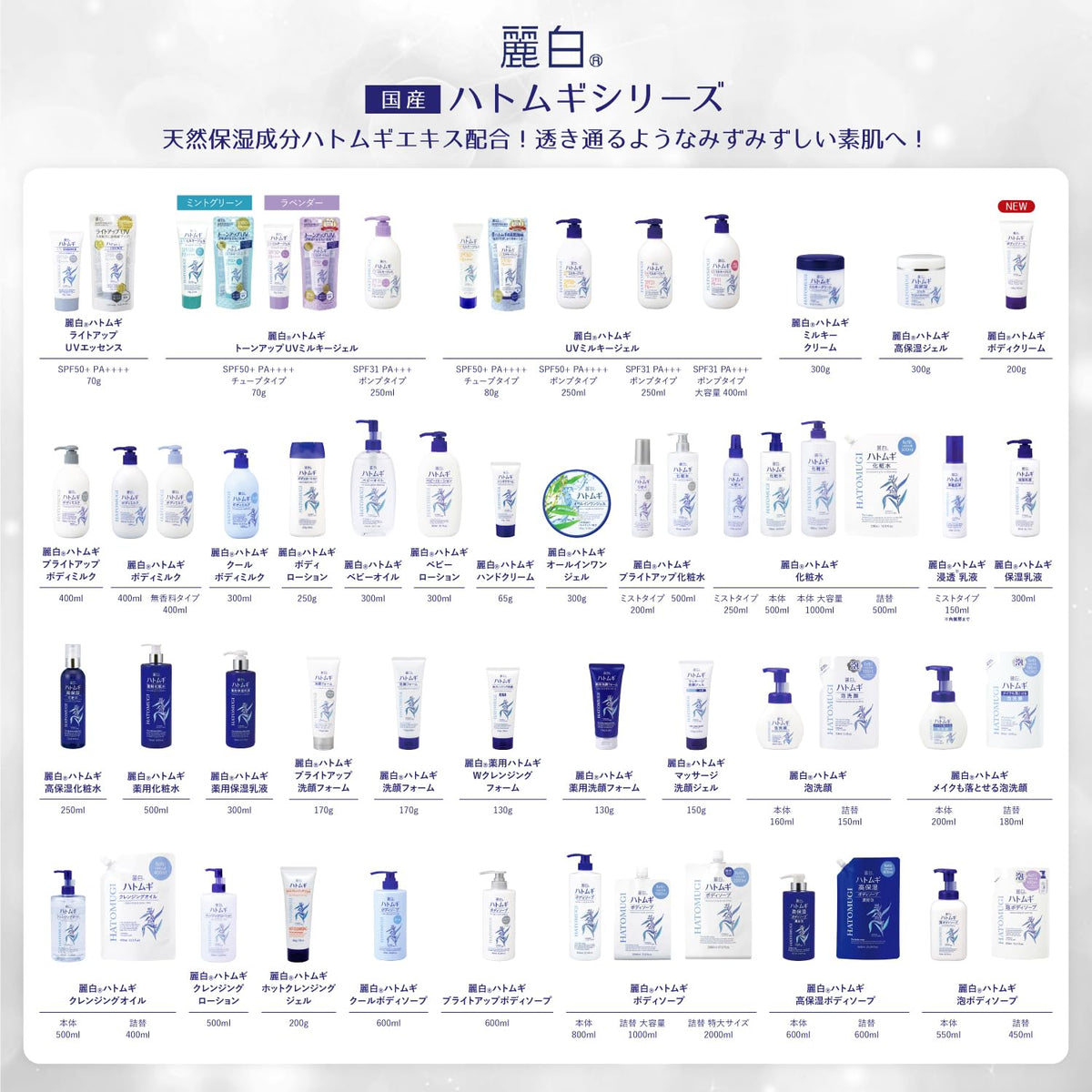 Reihaku Hatomugi Lotion Refill 500 mL