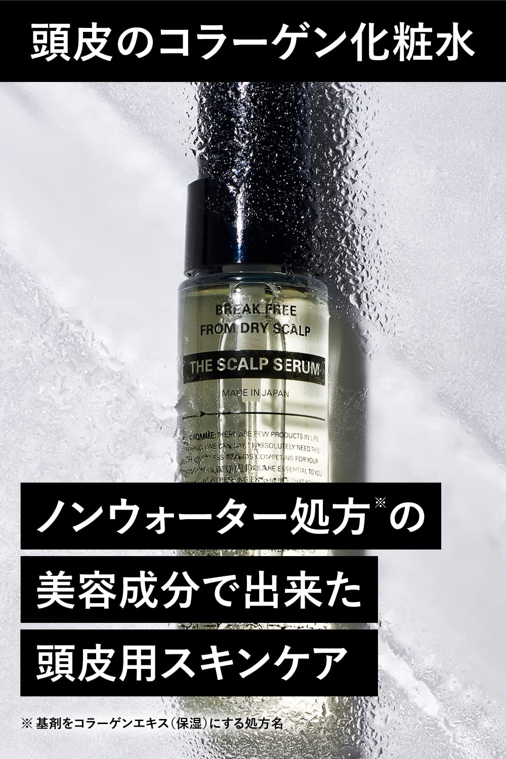 BULK HOMME The Scalp Serum 50 ml, Collagen-Based Non-Water Scalp Lotion for Men with Eucalyptus and Floral Fruity Scent, Menthol-Free