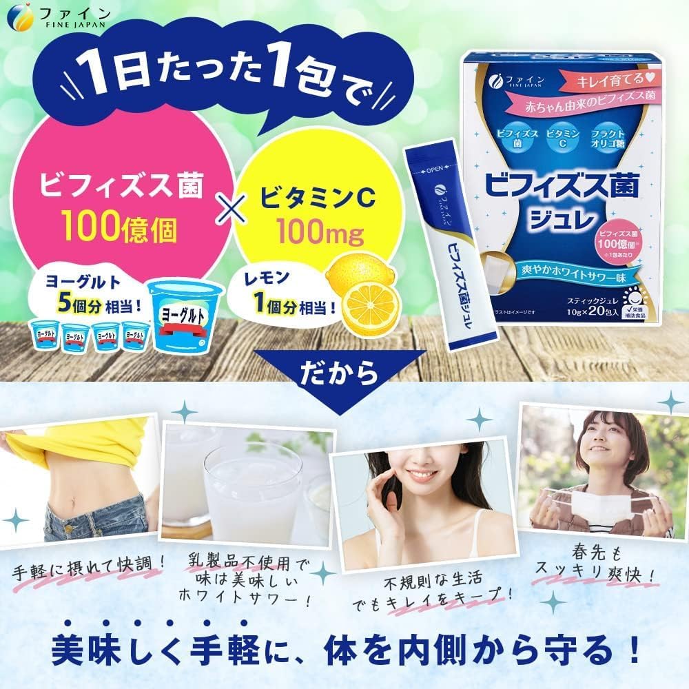 Fine Japan Bifidobacteria Jelly, 20 Sticks