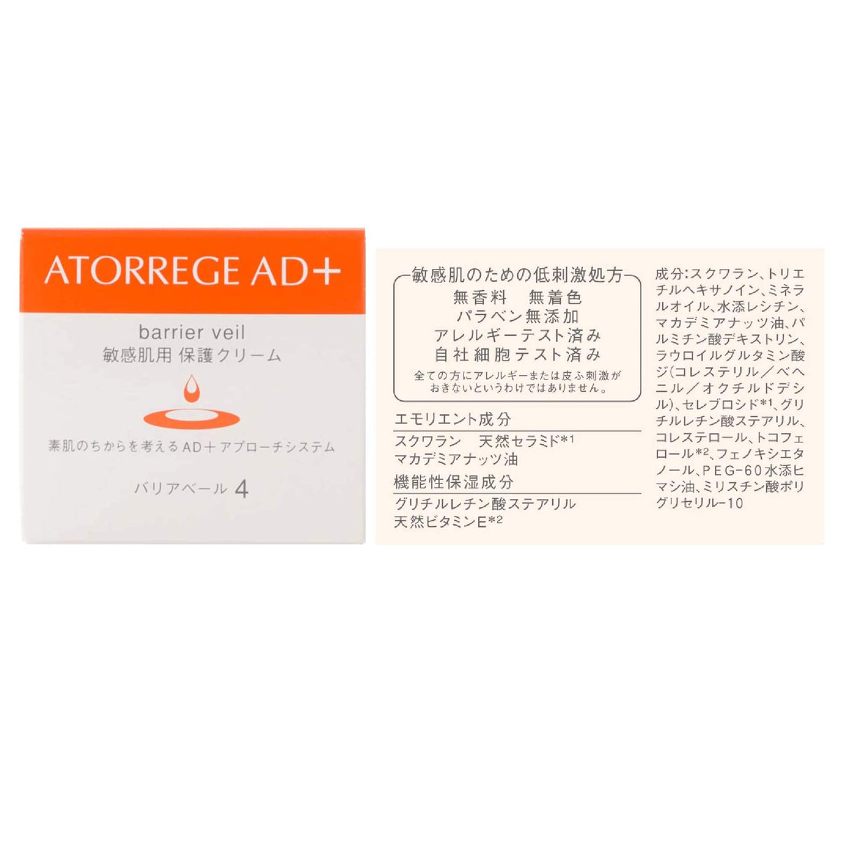 ROHTO Atorrege Barrier Veil