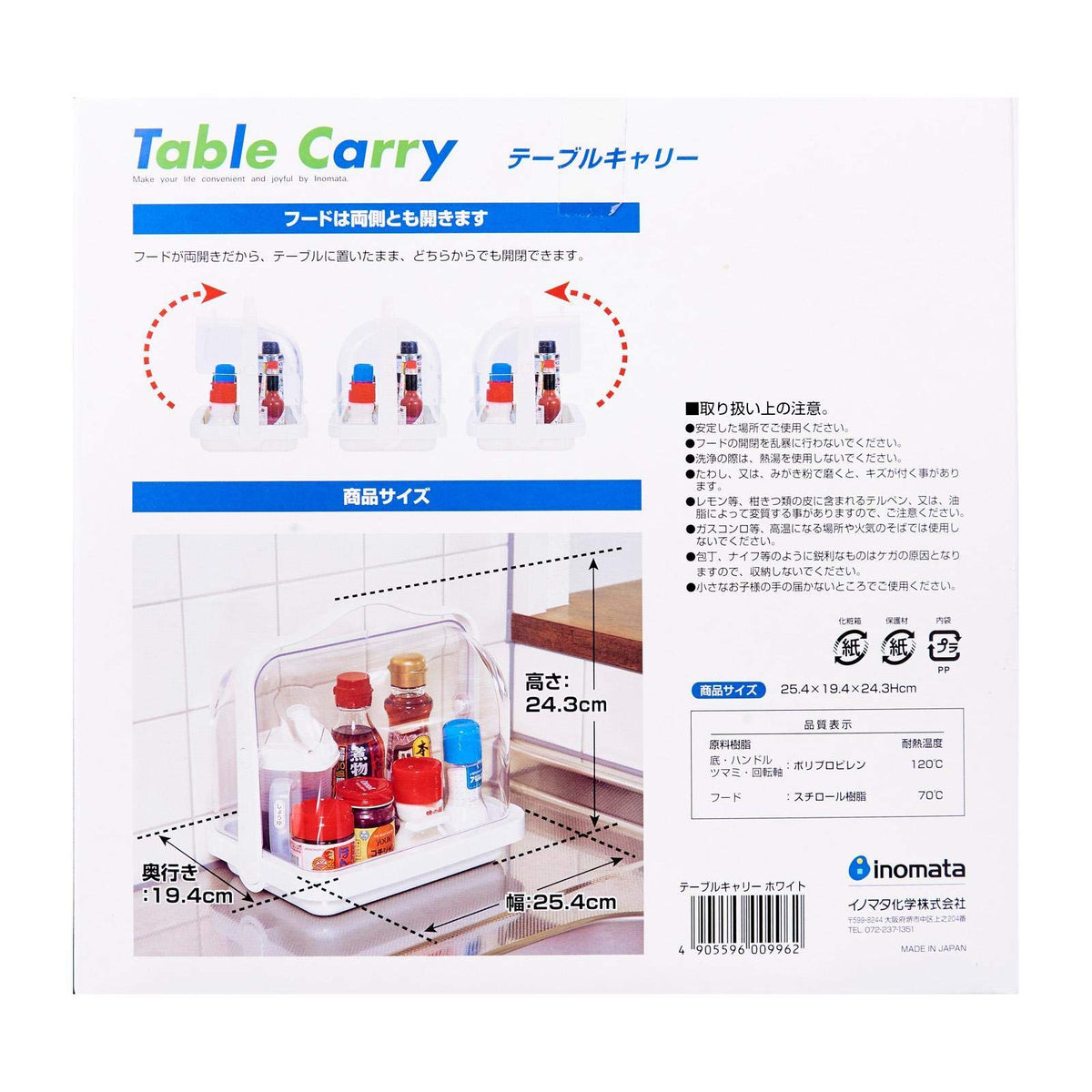 Inomata Table Carry Hooded Spice Rack, Clear Hood Caddy with Carry Handle for Seasonings and Table Items, 25.4 x 19.4 x 24.3 cm, 855 g, Made in Japan