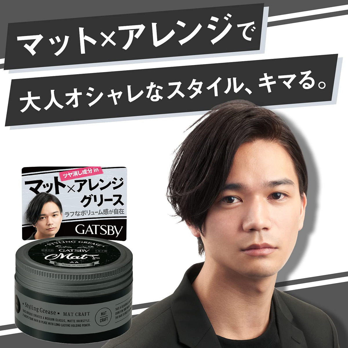 Gatsby Styling Grease Mat Craft, Matte Hair Grease for Volume and Curl Styling, 100 g