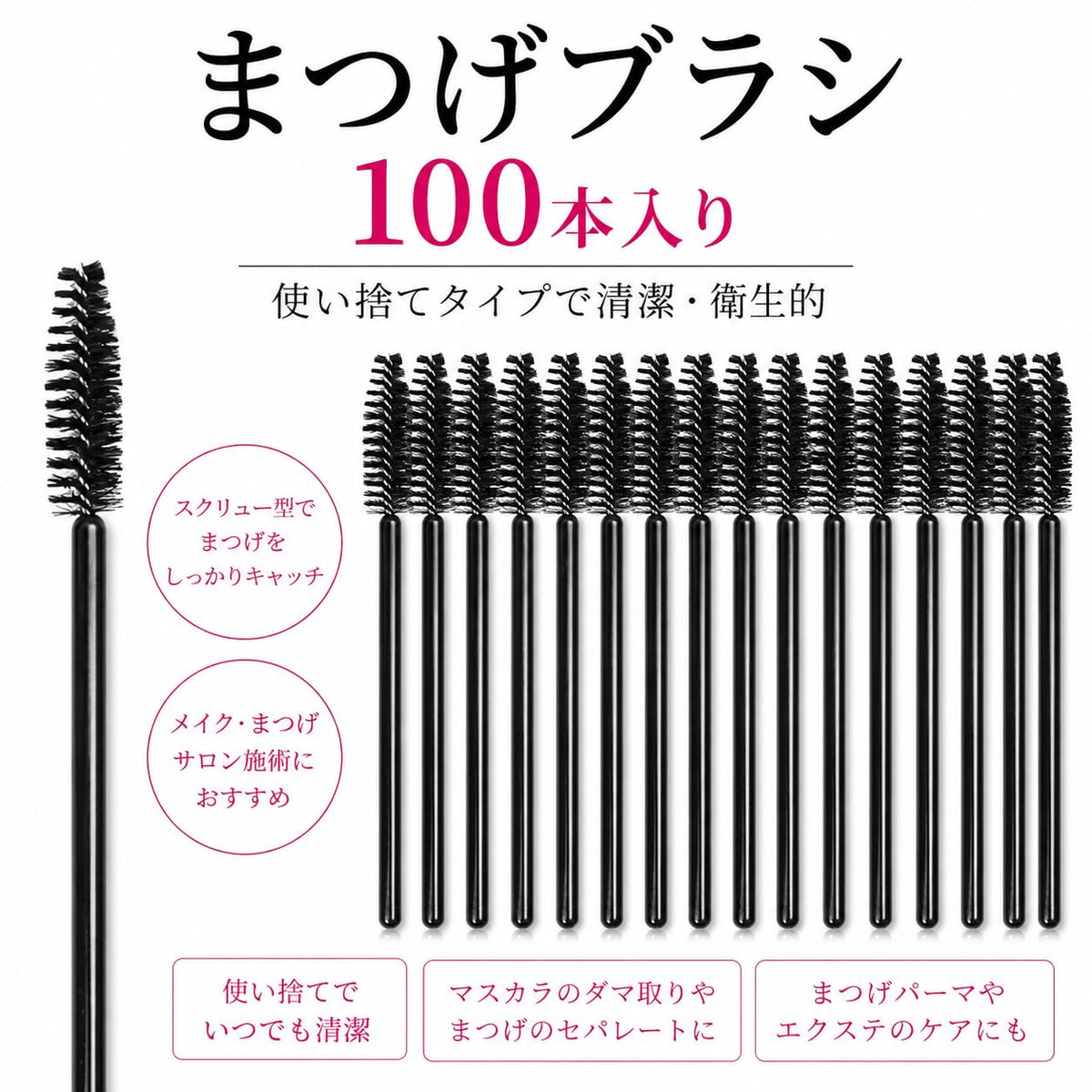 Suvlen Disposable Spiral Mascara and Eyebrow Brushes, 100 Black Lash Wands for Lash Separating and Brow Grooming