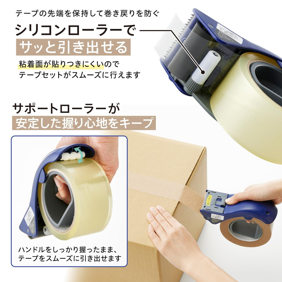 PLUS Grip Cut Packing Tape Cutter TC-500P, Hand-Held Dispenser for OPP and Kraft Tape up to 50 mm Wide, 75 mm Core, 66 x 166 x 76 mm and 156 g, Blue or Beige, With or Without Spare Blade