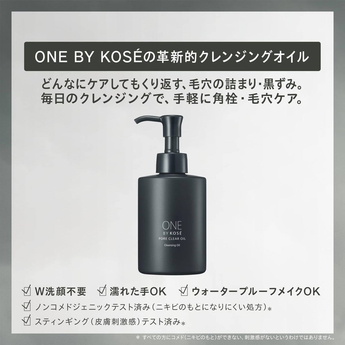ONE BY KOSE Pore Clear Oil, Pore-Plug Dissolving Cleansing Oil for Blackheads and Makeup, 180 mL Bottle or 160 mL Refill