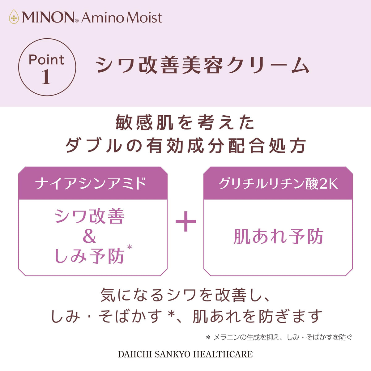 Minon Amino Moist Aging Care Day Cream UV 30 g, Medicated SPF50+ PA++++ Sunscreen Makeup Base for Sensitive Skin, Pink Beige Tint, Fragrance-Free
