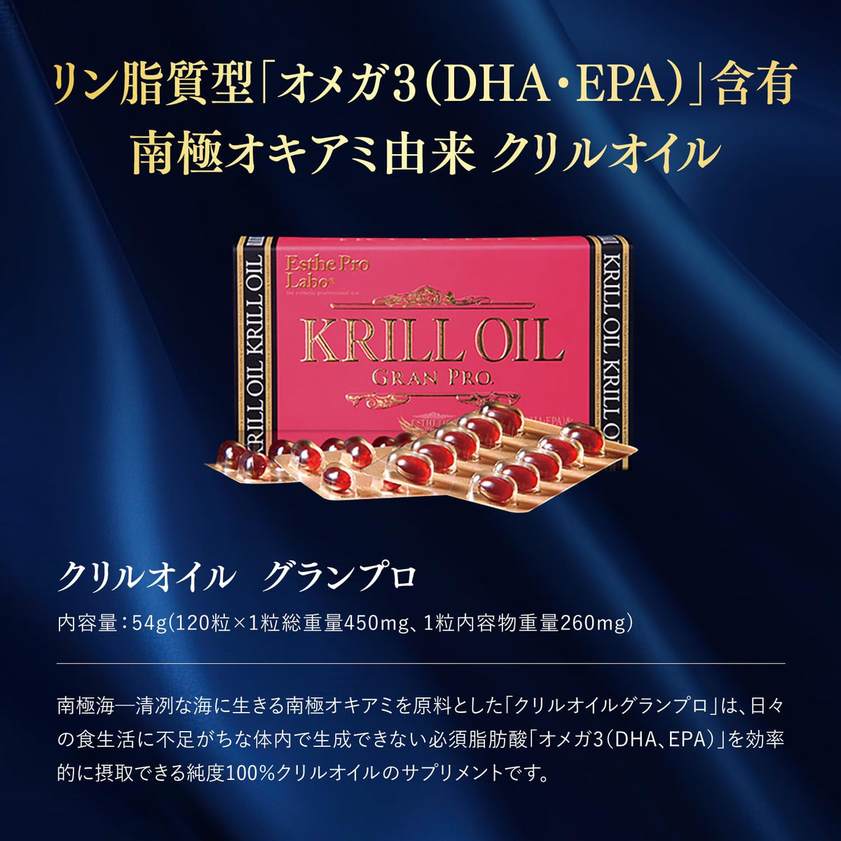 Antarctic Krill Oil Gran Pro 120 Softgels, Phospholipid Omega-3 over 40 Percent with Natural Astaxanthin, 30 Day Supply, Made in Japan