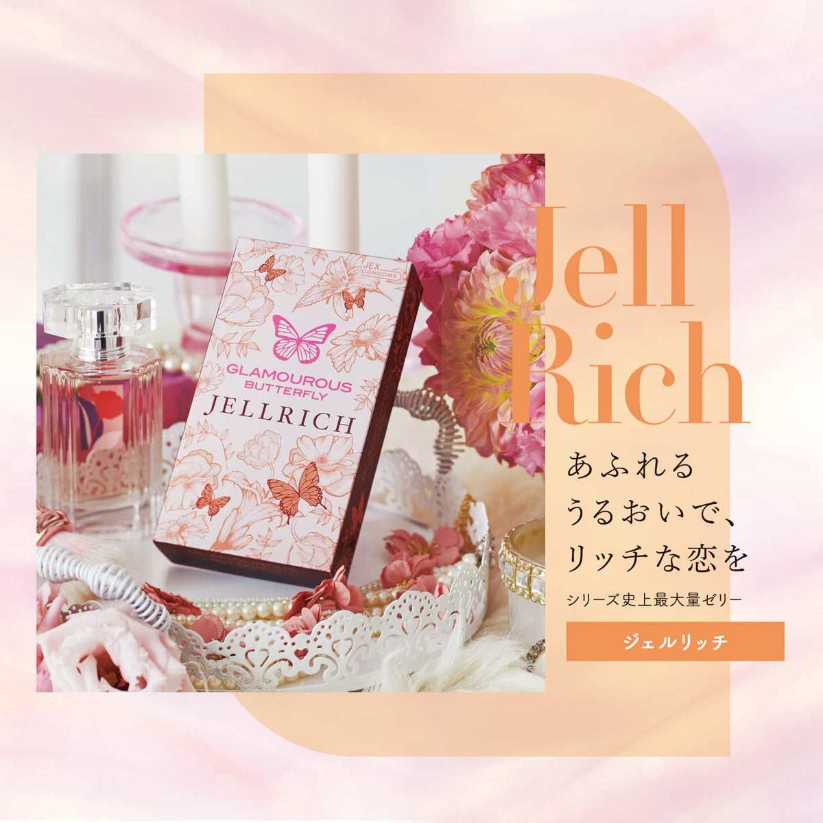 JEX Glamorous Butterfly Jell Rich Condoms, 8 Pink Natural Latex Condoms with the Series' Largest Amount of Jelly