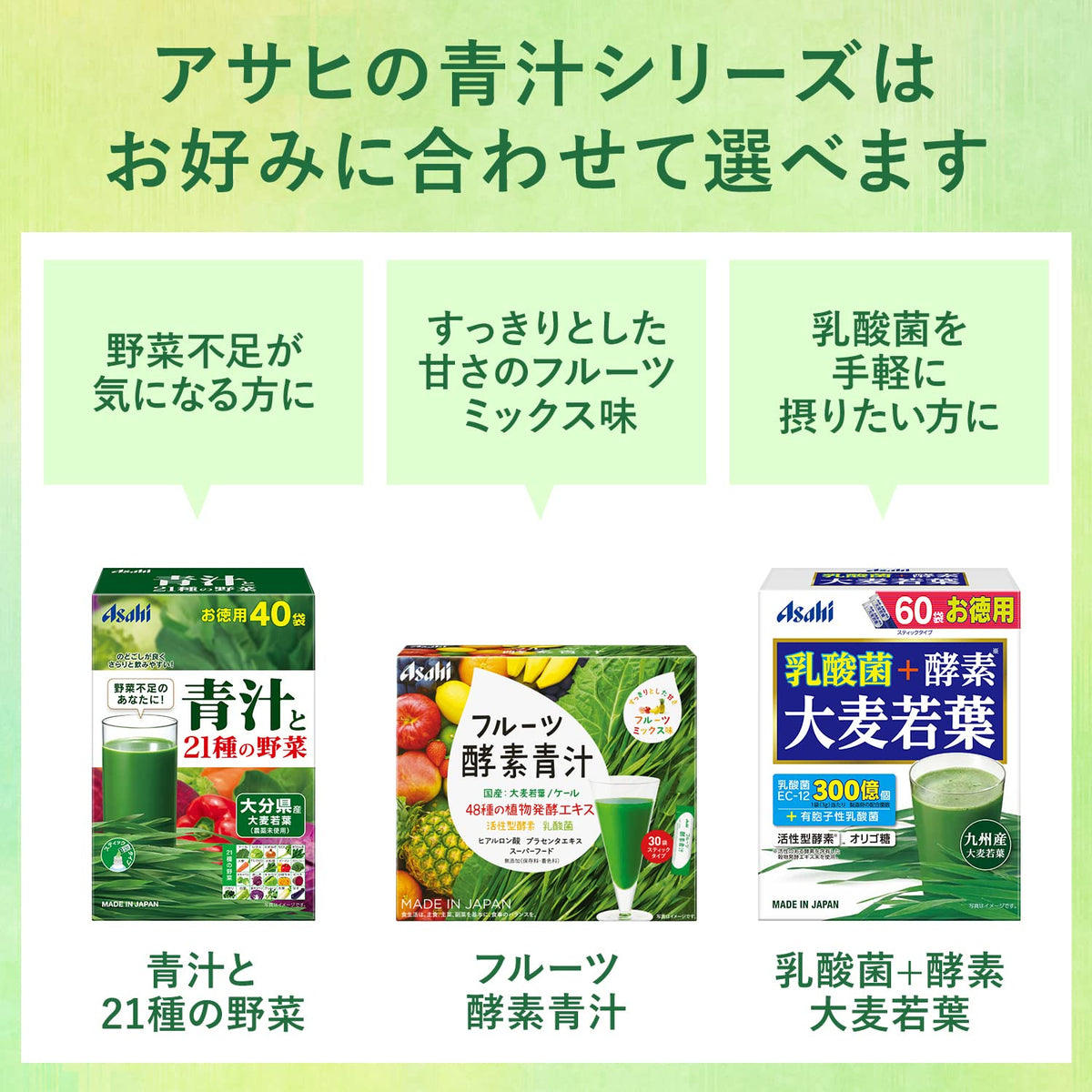 Aojiru Barley Young Leaf Powder with 21 Vegetables, Economy Box of 40 Sticks of 3.3 g, Made in Japan