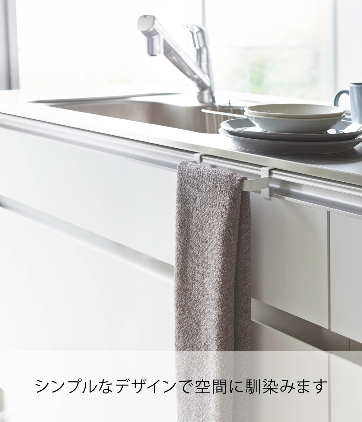 Yamazaki Plate Sink Door Towel Hanger, Steel Bar that Hooks Over a Cabinet Door 1.4 to 2 cm Thick, 16 x 6 x 4 cm, Holds 1 kg, White