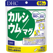 DHC Calcium and Magnesium, 270 Capsules, 90 Days, Dolomite with Vitamin D