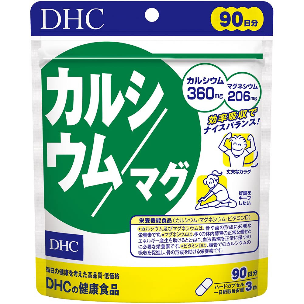 DHC Calcium and Magnesium, 270 Capsules, 90 Days, Dolomite with Vitamin D