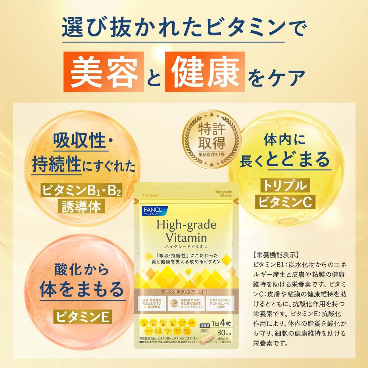 FANCL High-Grade Multivitamin Capsules — Triple-Form Vitamin C