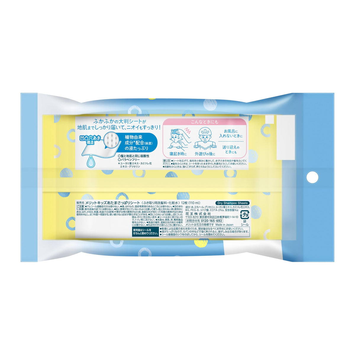 Merit Kid's Head Refresh Dry Shampoo Sheets, Fragrance-Free and Menthol-Free, 12 Sheets