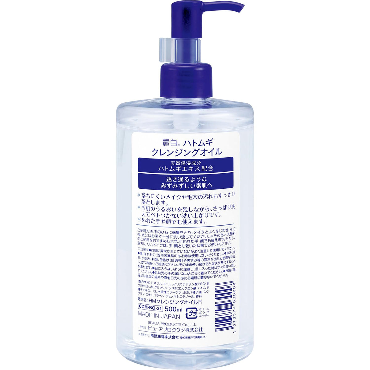 Reihaku Hatomugi Cleansing Oil 500 mL, Pump-Bottle Face Makeup Remover with Hatomugi Seed Extract, Collagen and Squalane, Made in Japan