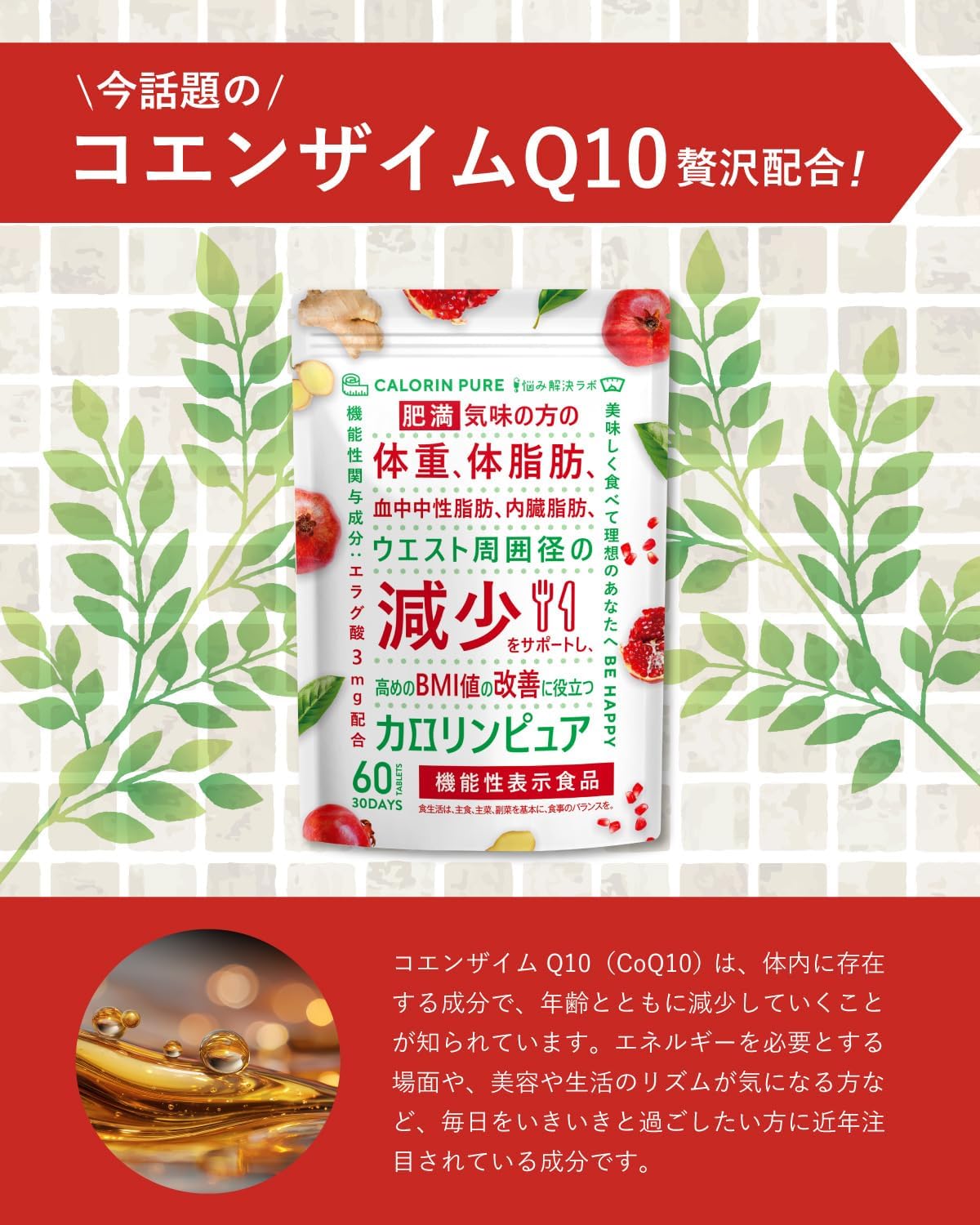 Caroline Pure 30 Day Work, Helps Lose Body Fat, Helps Lose Body Fat, Supports Reduction of Blood Neutral Fat, Visceral Fat, Waist Circumference, Helps Improve High BMI Value, Functional Indication