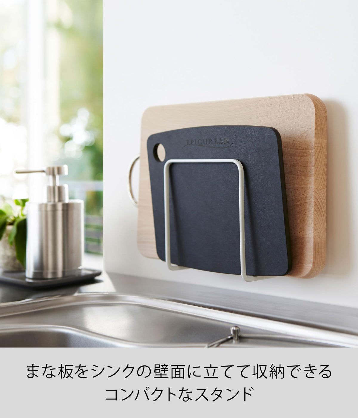 Yamazaki Plate Suction Cup Cutting Board Stand, Steel Rack for Two Boards that Fits Inside a Sink, 12 x 6 x 12 cm and 190 g, Holds 3 kg, White