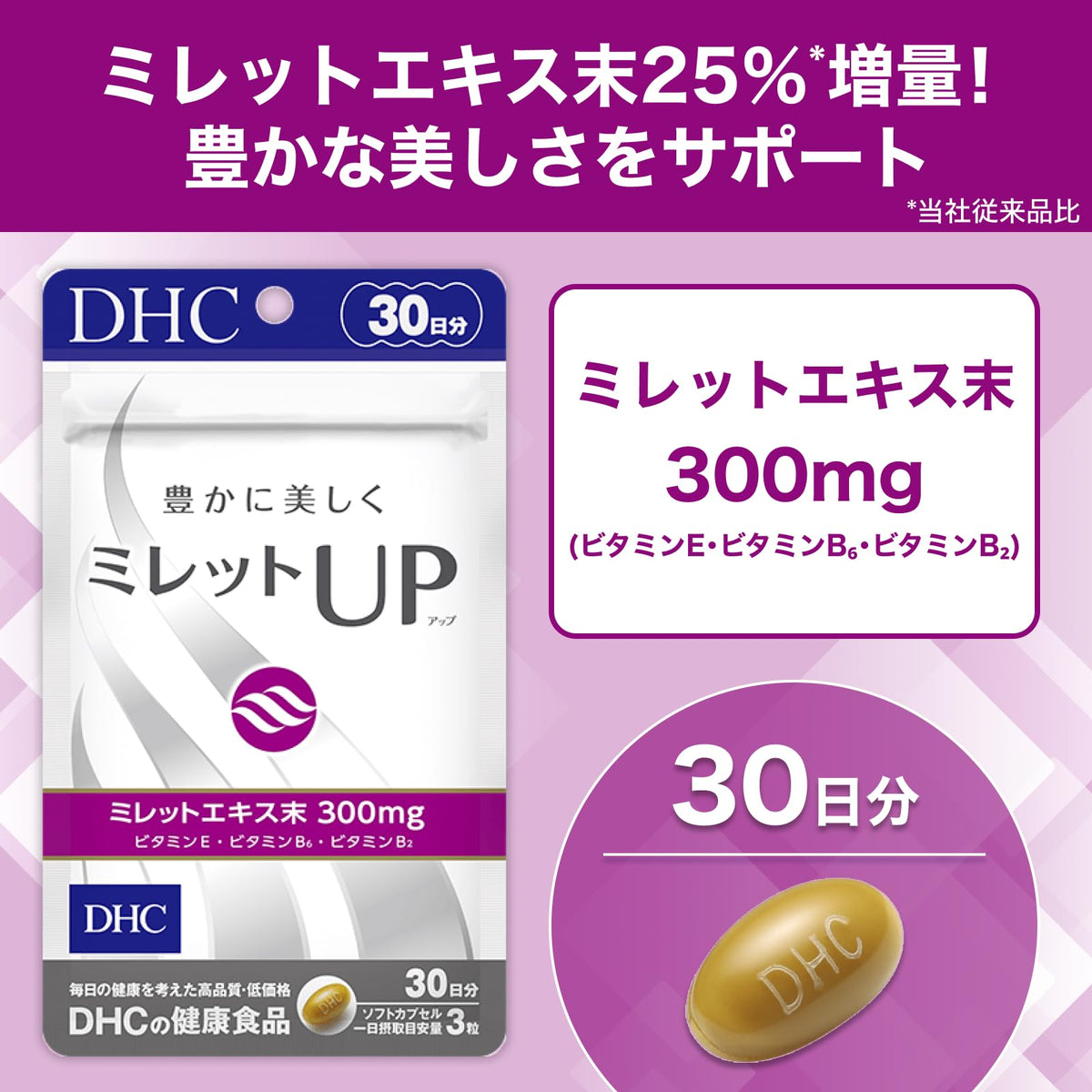 DHC Millet Up, 90 Soft Capsules, 30 Days, Millet Extract with Vitamin E and B Vitamins