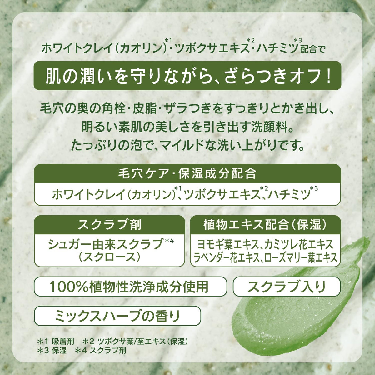 Tsururi Herbal Paste Two-Way Face Wash with White Clay, Gotu Kola Extract, Honey and Sugar Scrub, Mild Foaming Wash and Mud Pack, Mixed Herb Scent, 120 g