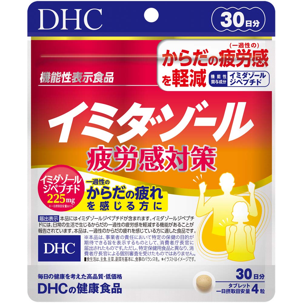 DHC Imidazole Fatigue Support, 120 Tablets, 30 Days, Food with Function Claims