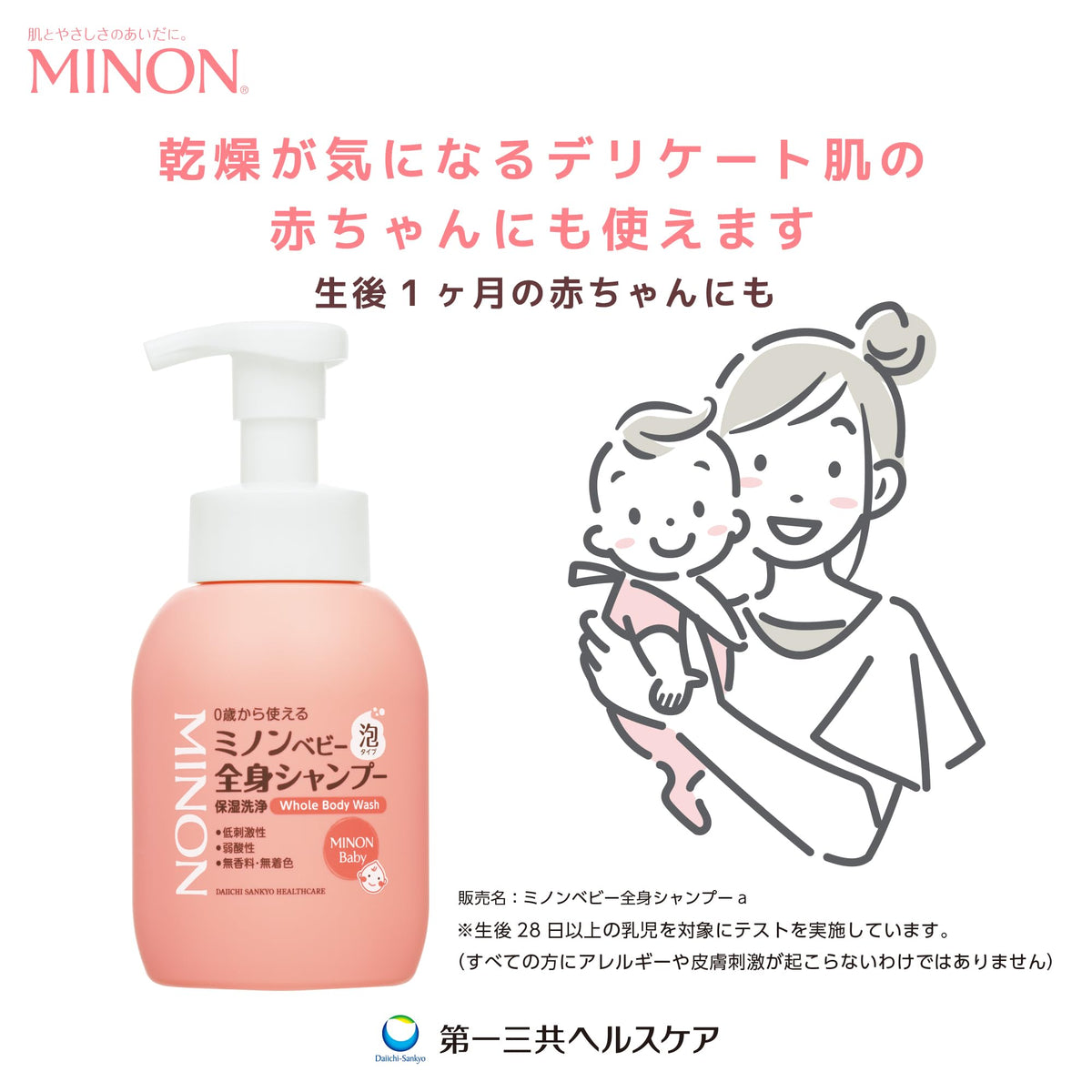 MINON Baby Whole Body Foam Wash 350mL