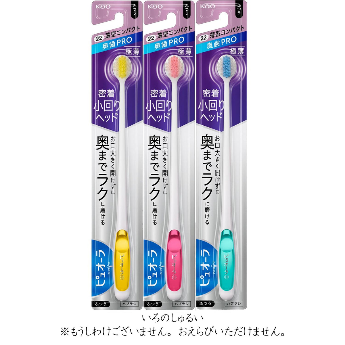 PureOra Thin and Compact Toothbrush, Back-Teeth Pro Slim Head, Regular or Soft, Pack of 6, Colours Assorted