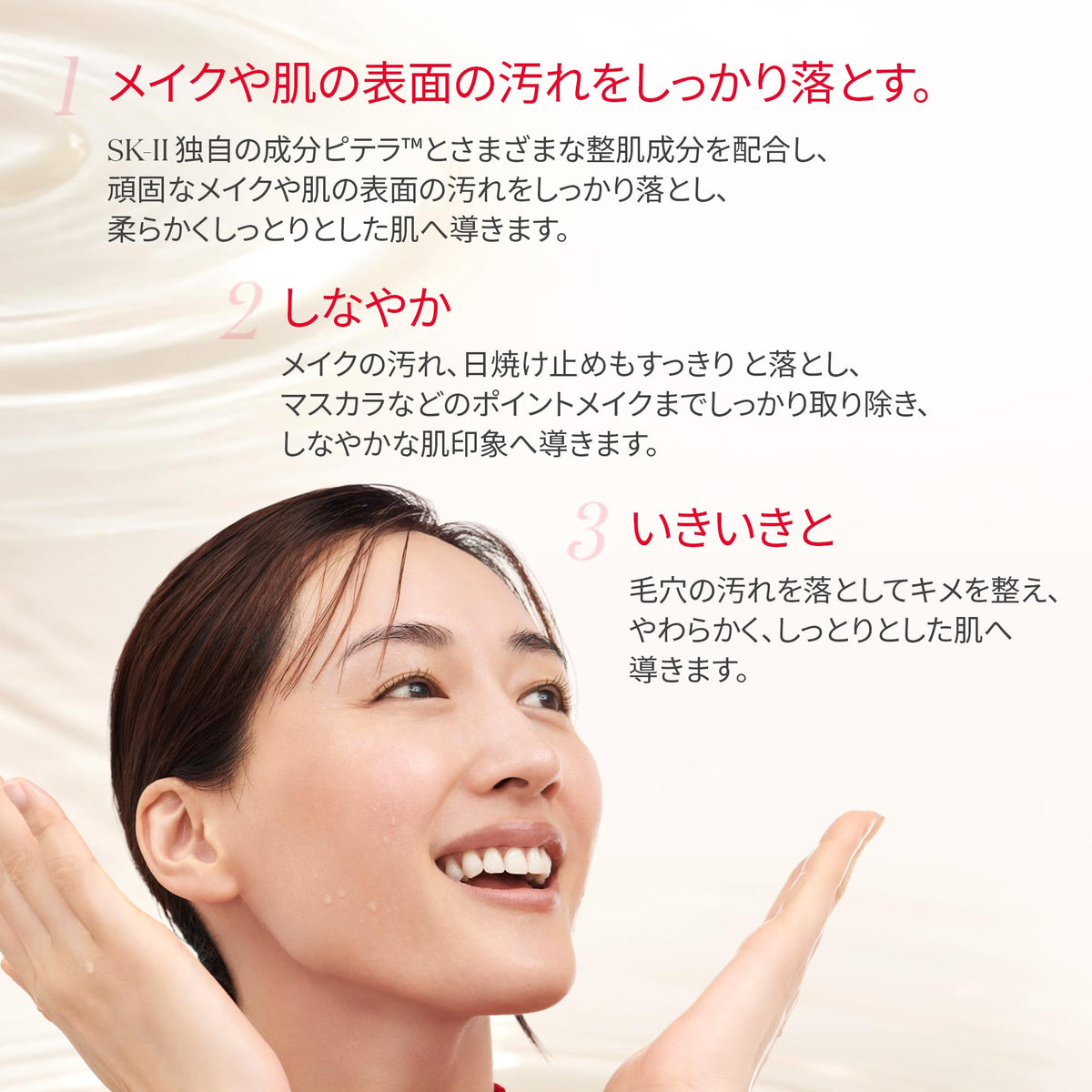 SK-II Facial Treatment Cleansing Oil — 250 mL