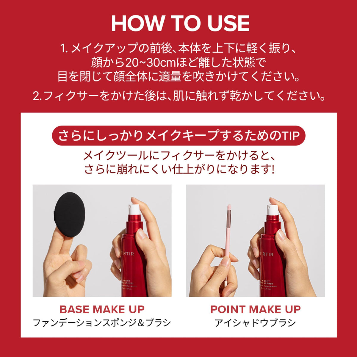 TIRTIR Make-up Fixer — Water‑Based Polymer Thin‑Film for Long‑Lasting Waterproof Hold