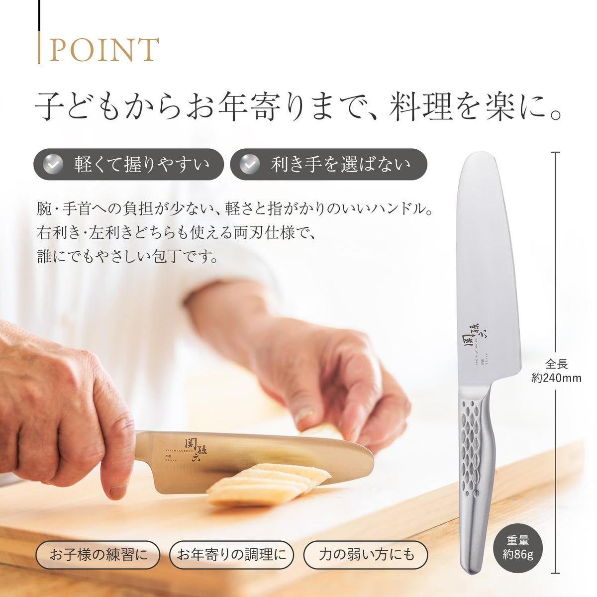 KAI Seki Magoroku Shoso Safety Knife 130 mm — Rounded Tip