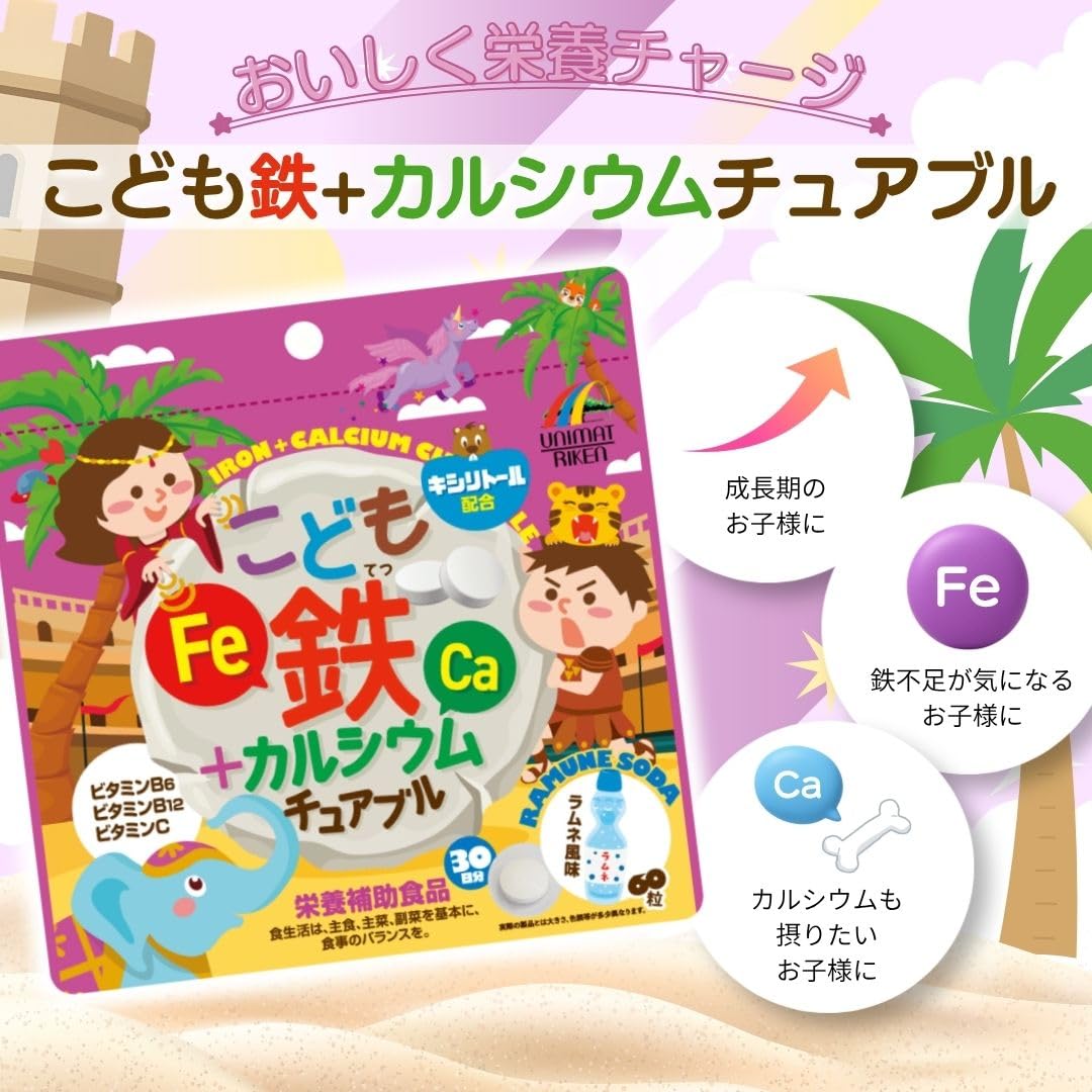 Kids Iron and Calcium Chewable Tablets, Ramune Soda Flavour with Vitamins B6, B12 and C and Xylitol, Two Tablets a Day, 60 Tablets for 30 Days