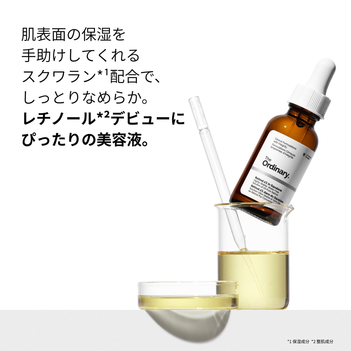 The Ordinary Retinol 0.2% in Squalane, Water-Free Pure Retinol Serum for First-Time Retinol Care, 30 mL