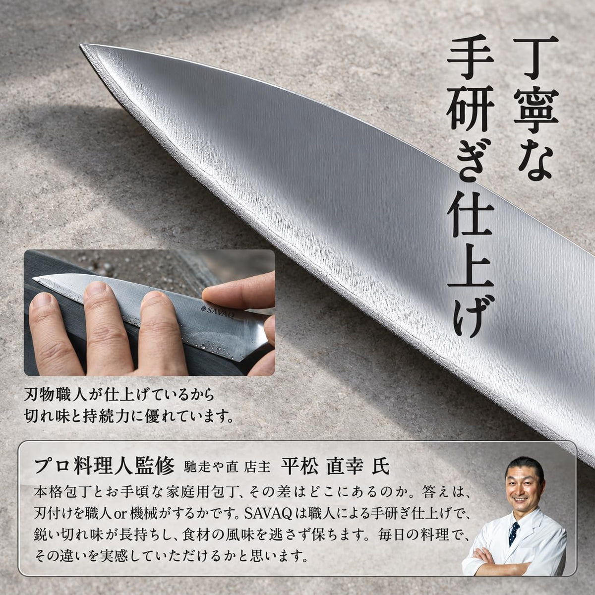 SAVAQ Santoku, Petty Knife And Ceramic Sharpener 3-Piece Set