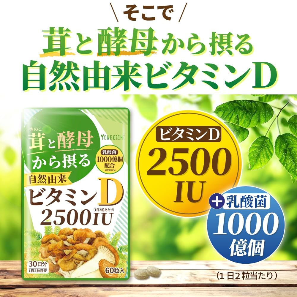 YONEKiCHi Mushroom Yeast Vitamin D, 2 Pouches