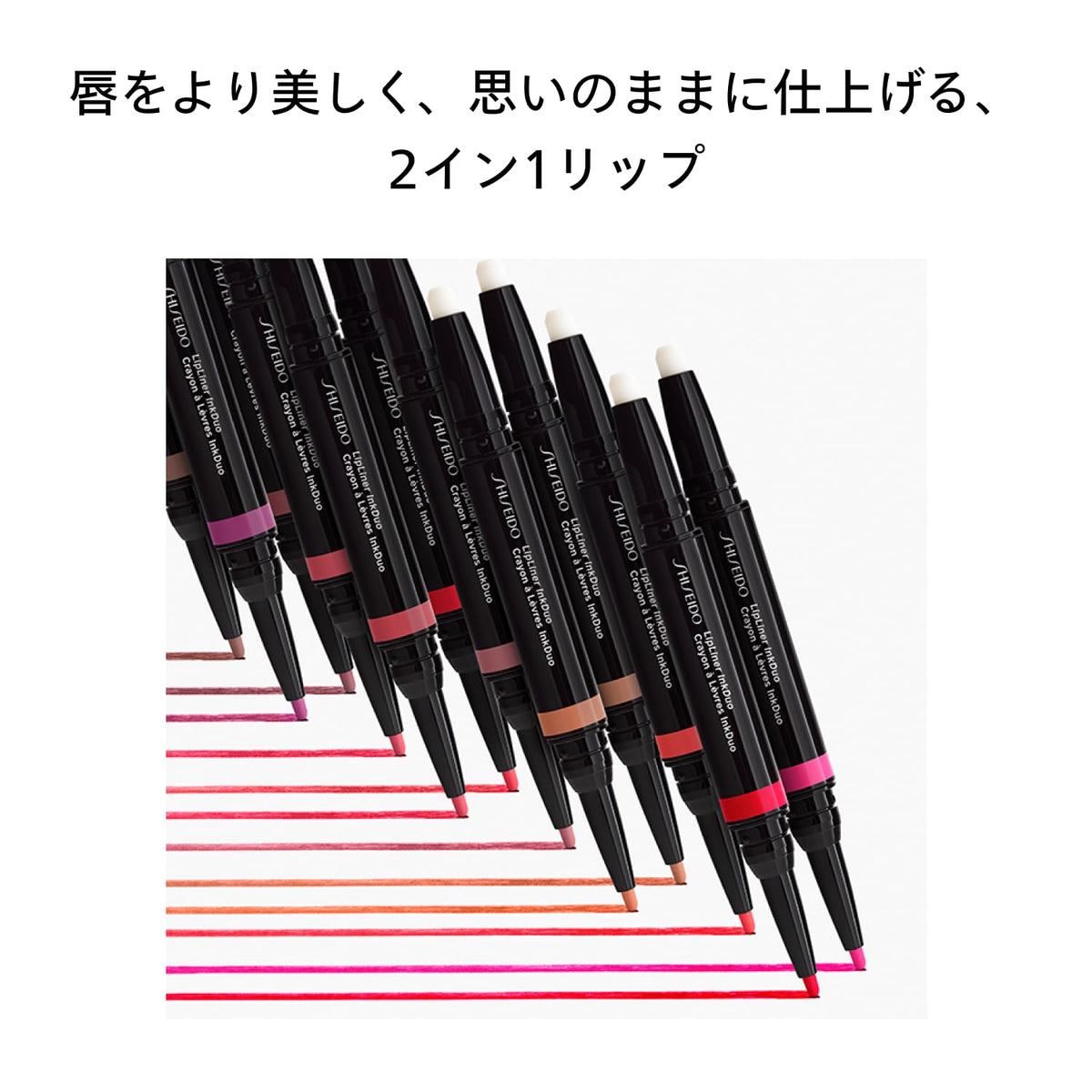 SHISEIDO LipLiner InkDuo — 03 Mauve, 1.1 g