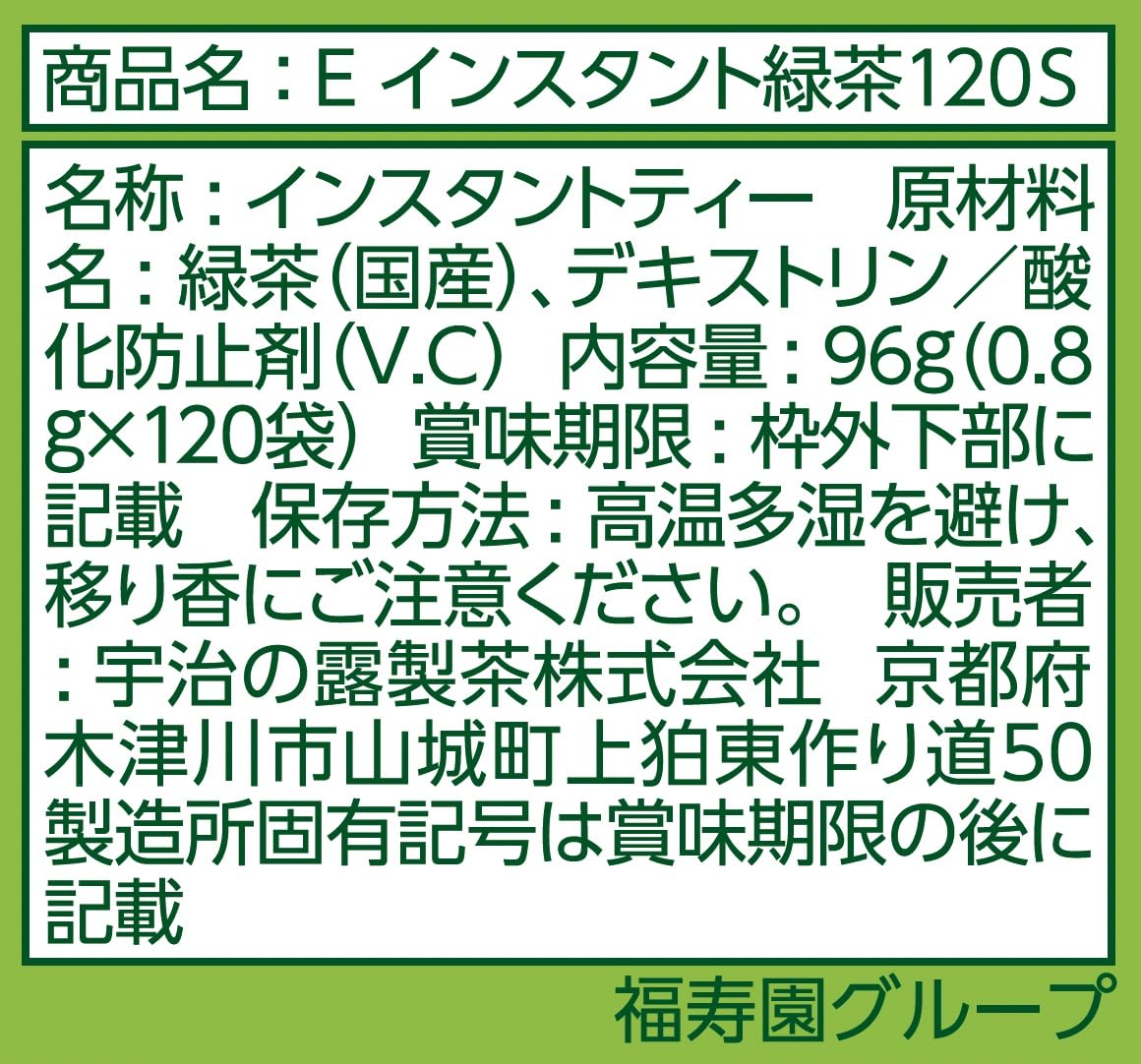 Iyemon Instant Green Tea With Matcha, 120 Sticks