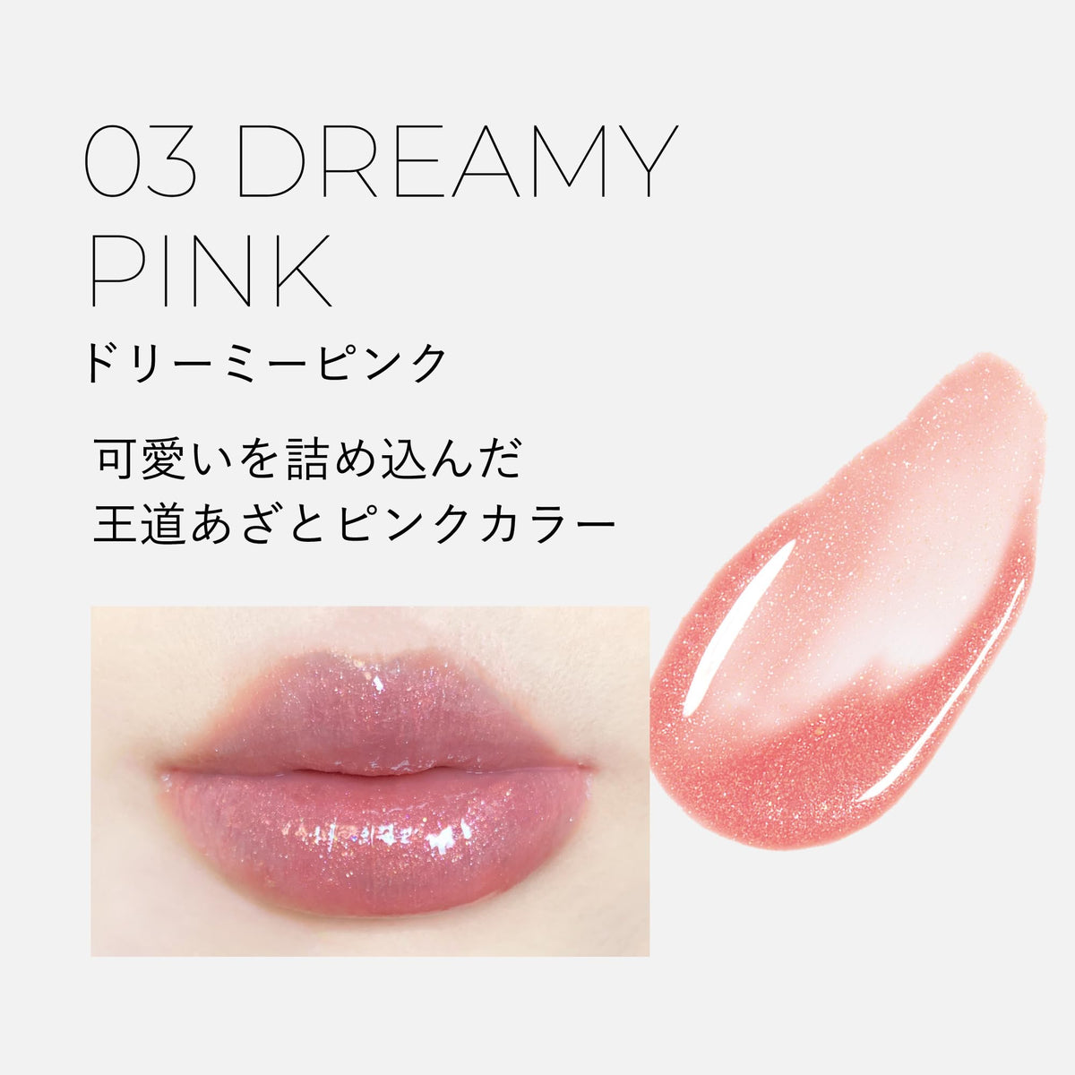 MilleFée Glamorous Lip Plumper 03 Dreamy Pink, Glittery Candy-Gloss Lip Plumper with Hyaluronic Acid and Cooling Menthol, 6.2 mL