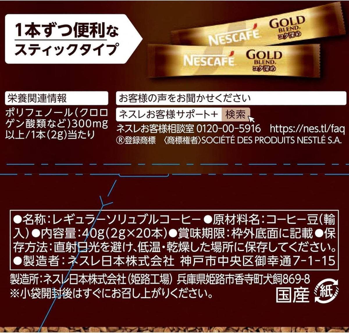 Nescafe Instant Stick Coffee, Excella Cafe Latte 22 Sticks, Gold Blend Rich Deep Black 20 Sticks, Cafe Latte 18 Sticks Or Excella Black 46 Sticks