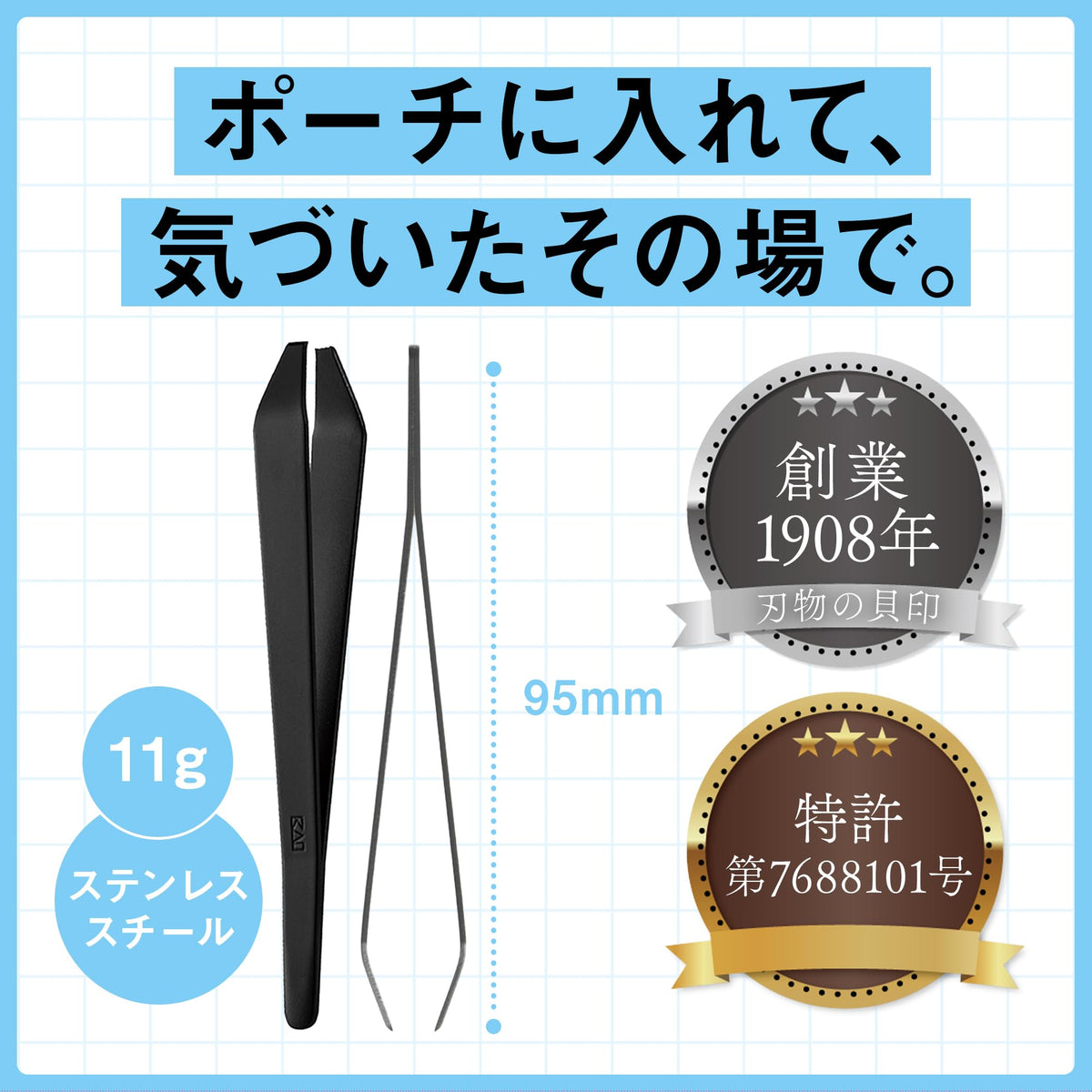 KAI Spat Hair Cutter, Stainless Steel Tweezer-Style Cutter for Stray Hair, Grey Hair and Split Ends KQ3281