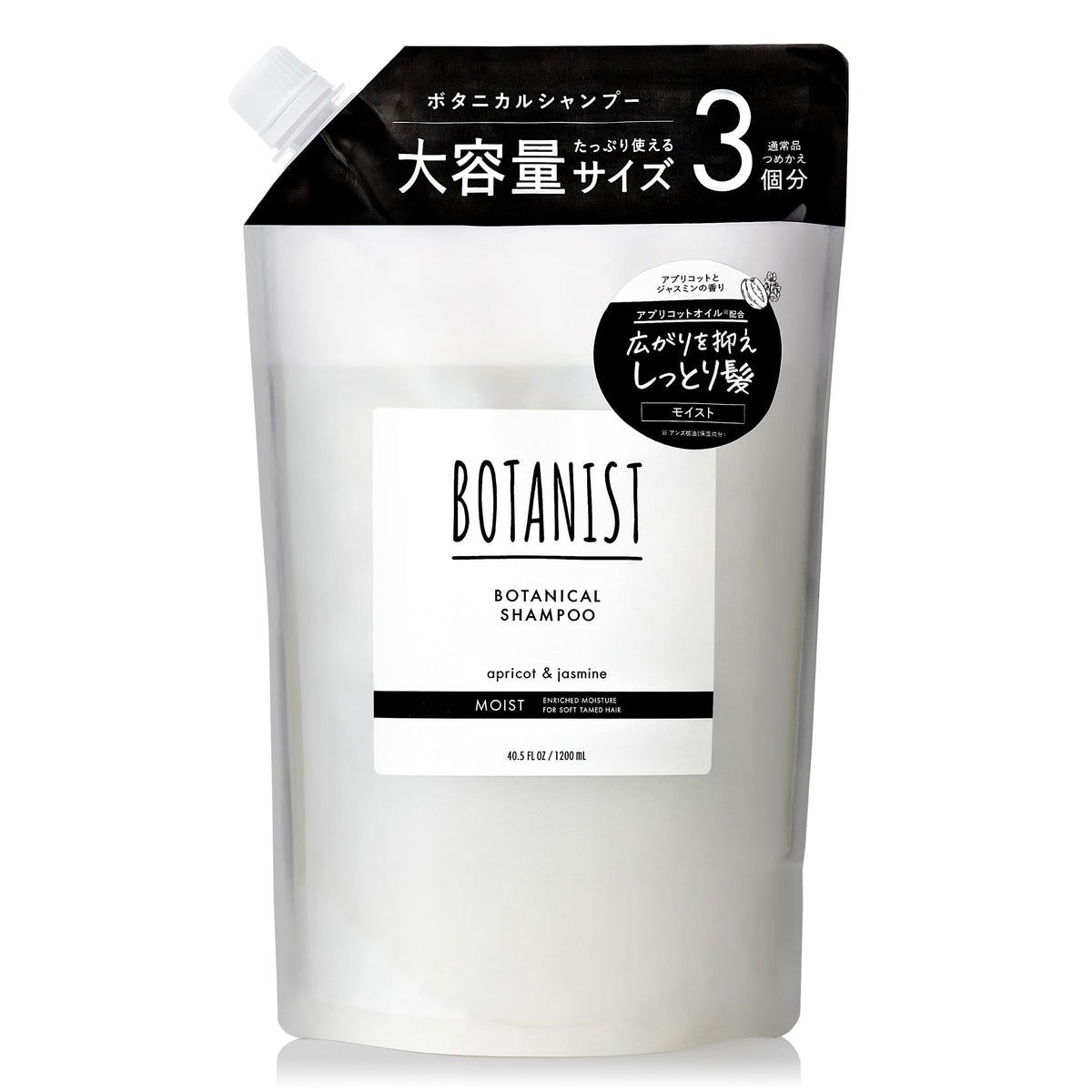 Botanist Botanical Shampoo Moist Refill 1,200 mL, Large Refill Pouch for Damaged and Dry Hair, Apricot and Jasmine Scent, Made in Japan