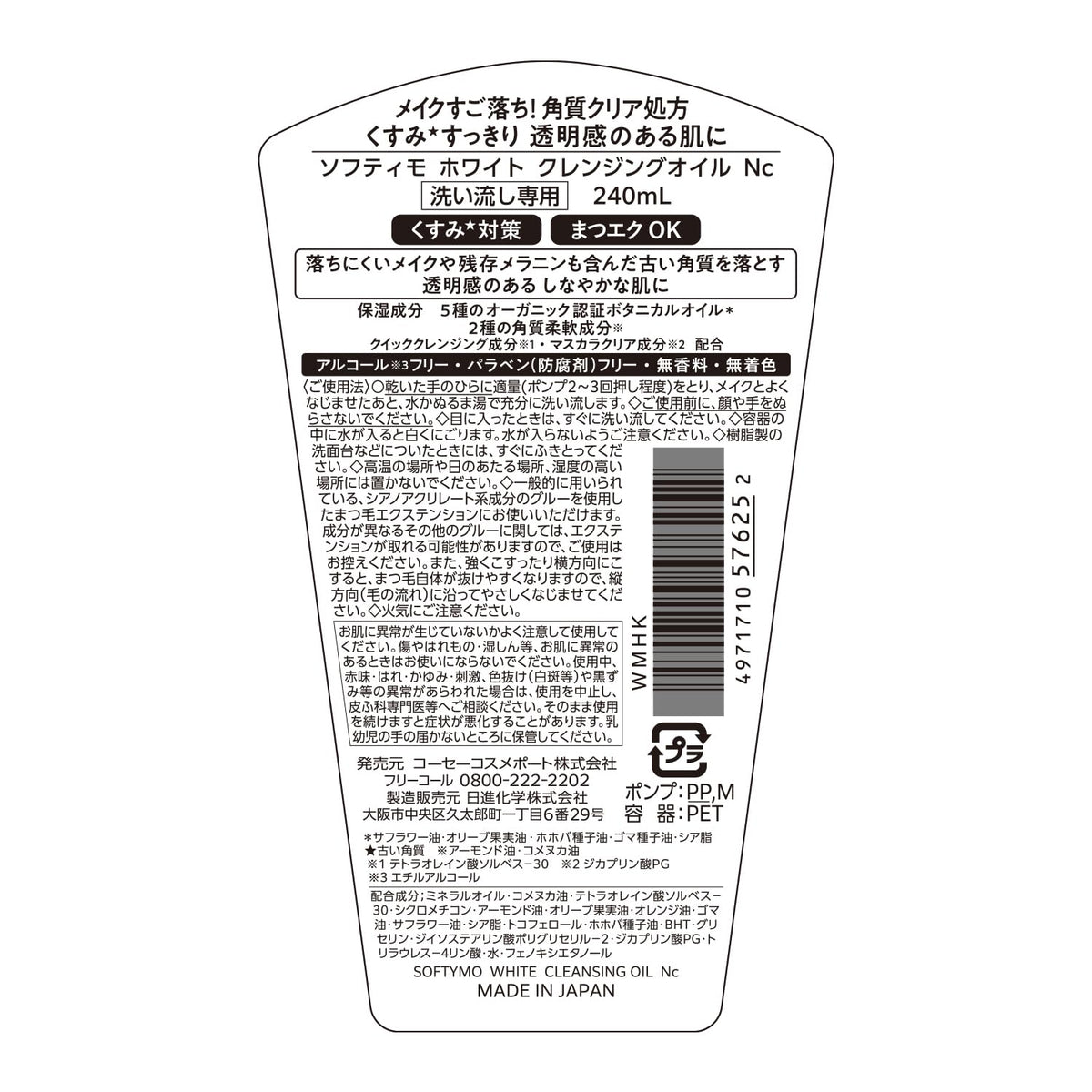 Softymo White Cleansing Oil Nc, Keratin-Clear Makeup Remover Oil with 5 Organic-Certified Botanical Oils, Eyelash-Extension Safe, 240 mL