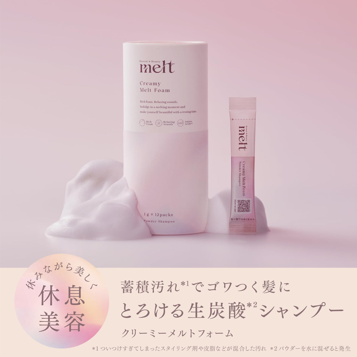 melt Creamy Melt Foam Carbonated Powder Shampoo, Geranium & Muguet Scent, 12 Packets x 1 g