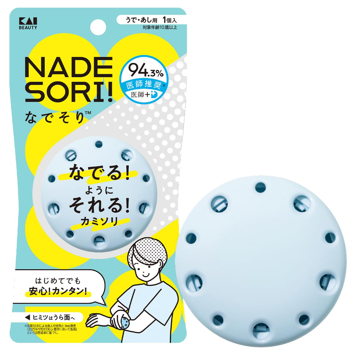 KAI Nadesori GA0169, Stroke-Style Safety Razor for Arms and Legs, Dry-Skin Hair Removal Razor for Children and Adults, Light Blue