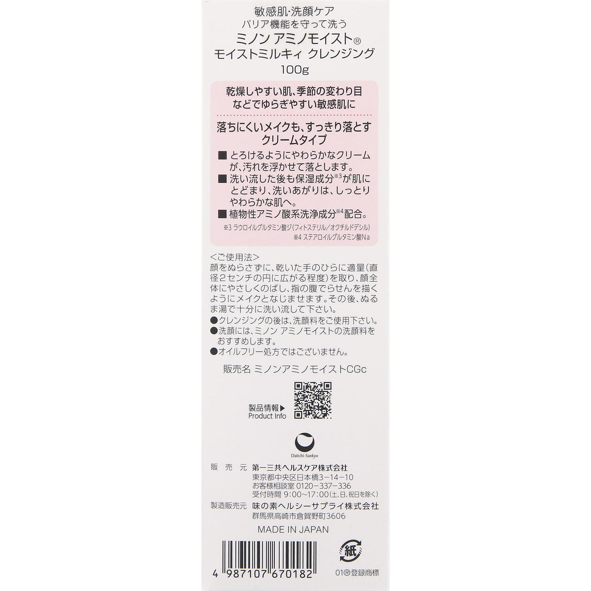 MINON Amino Moist Moist Milky Cleansing 100 g