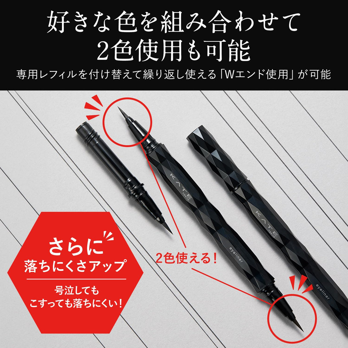 Kate Super Sharp Liner EX4.0 BK-1 Jet Black, Waterproof Smudge-Proof Liquid Eyeliner Holder and Refill Set 0.5 mL